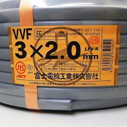 株式会社ヒロ電材ショップ / 富士電線 VVF2.0X3c(100m巻) VVFケーブル