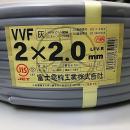 富士電線 VVF2.0X2c(100m巻)  VVFケーブル【本州への出荷限定】