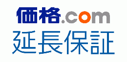 延長保証 自然故障のみ 3年間に延長