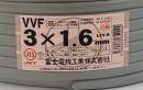 富士電線 VVF1.6X3c (100m巻)  VVFケーブル【本州への出荷限定】